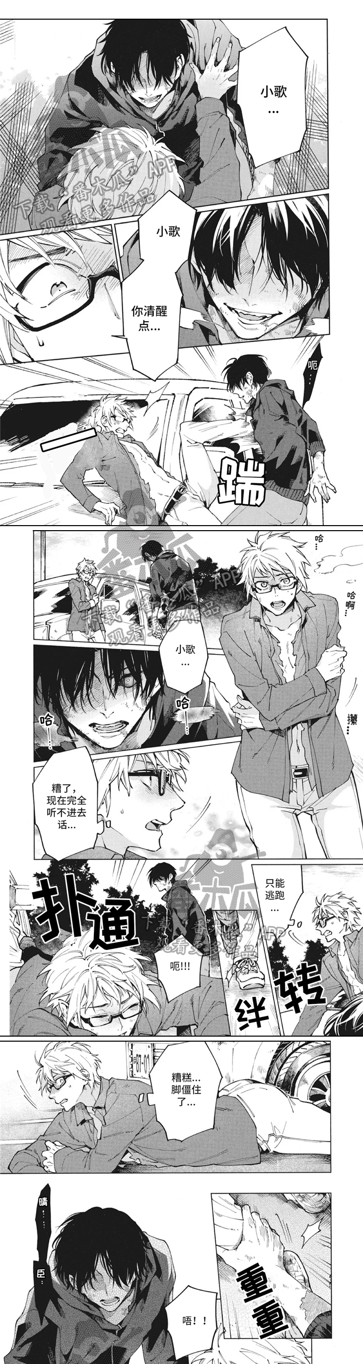 生化危情第13话图