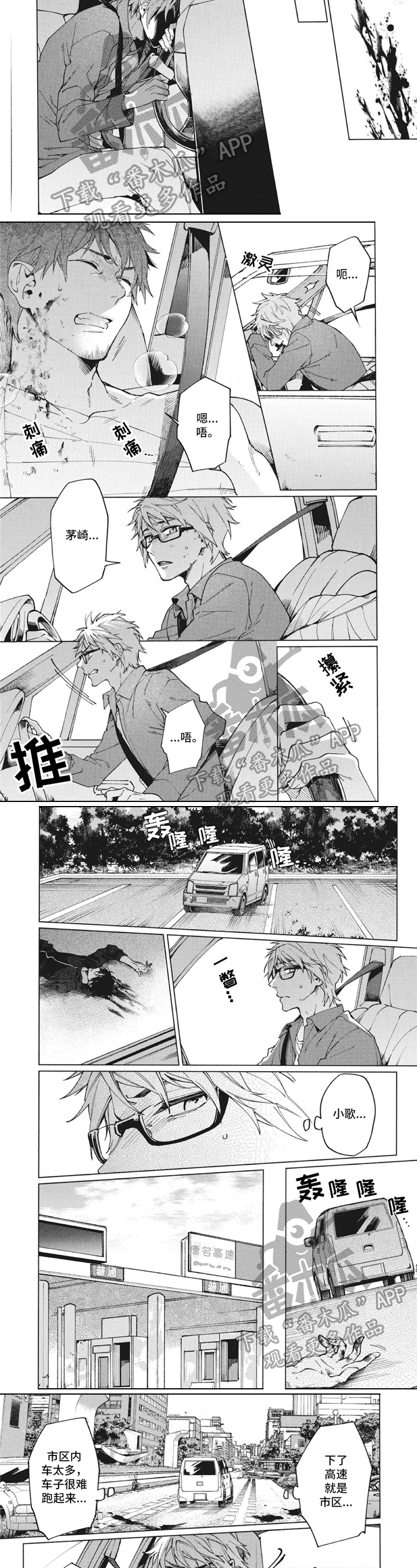 生化危情第14话图