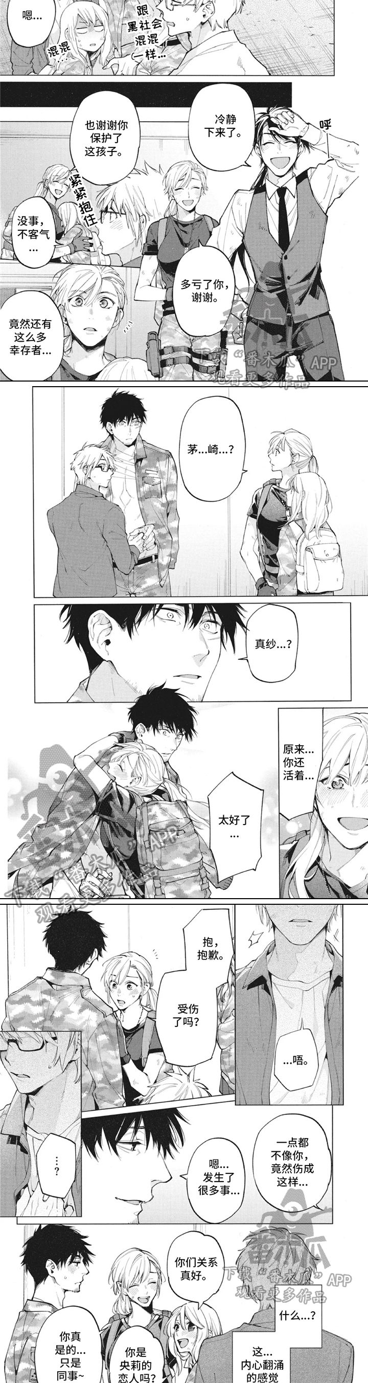 生化危情第21话图