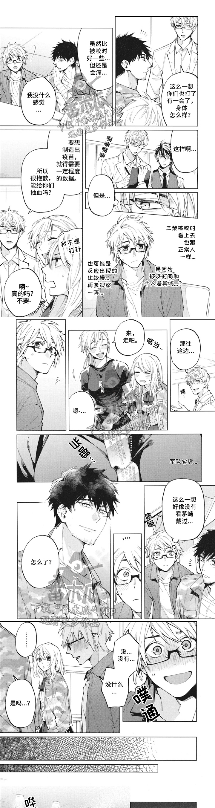 生化危情第22话图