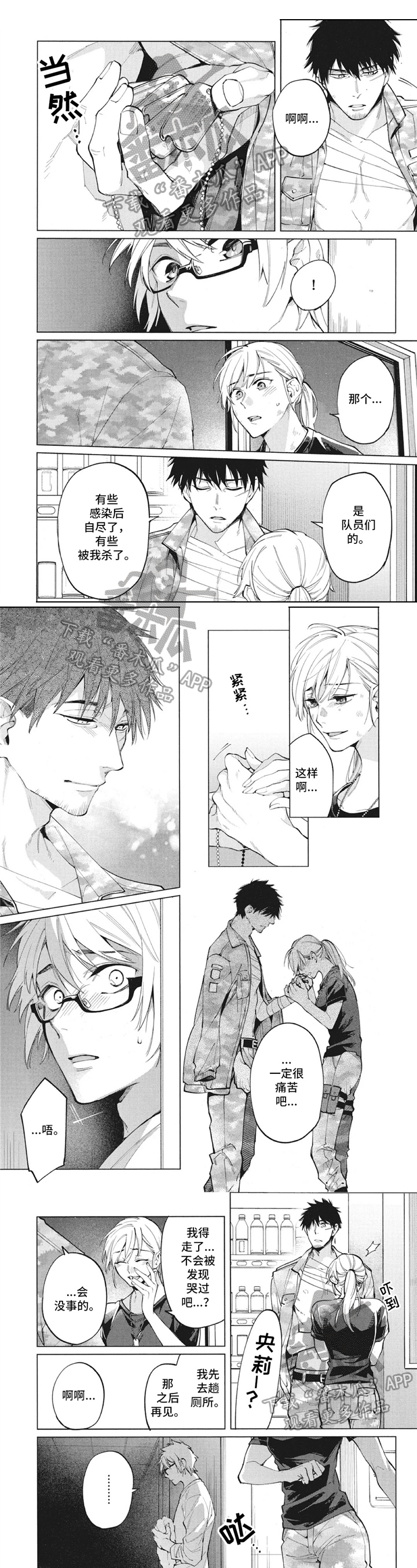 生化危情第23话图