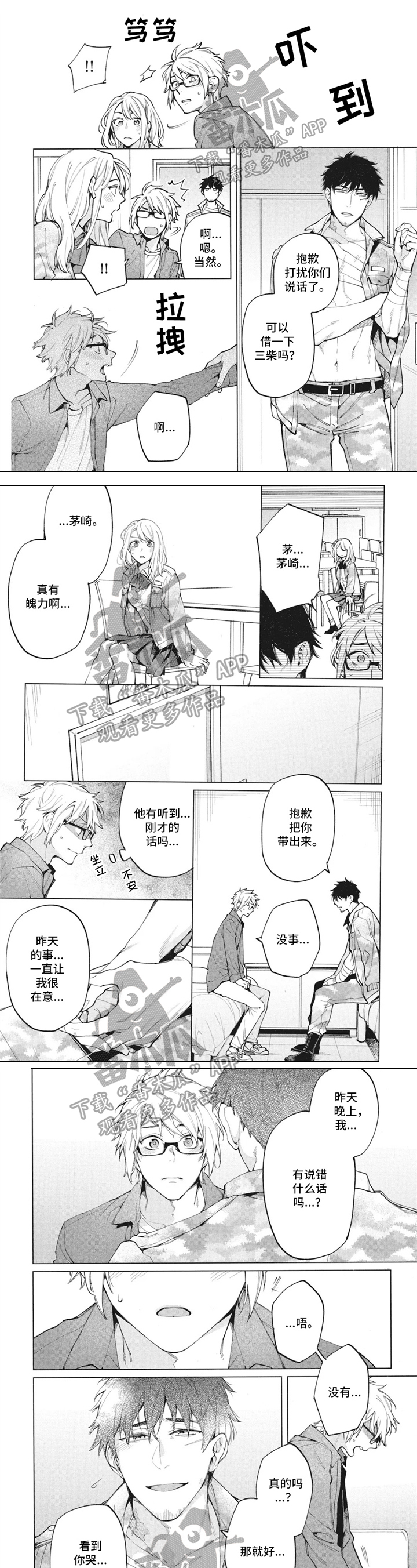 生化危情第26话图