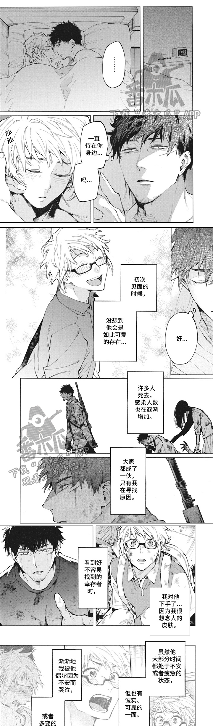 生化危情第27话图