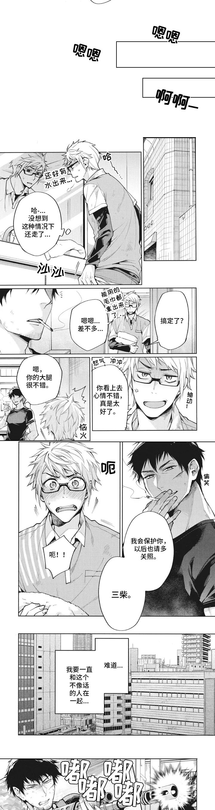 生化危情第3话图