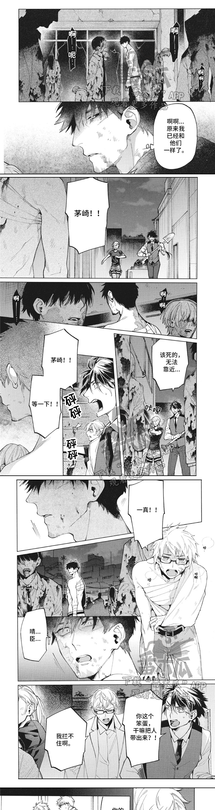 生化危情第31话图