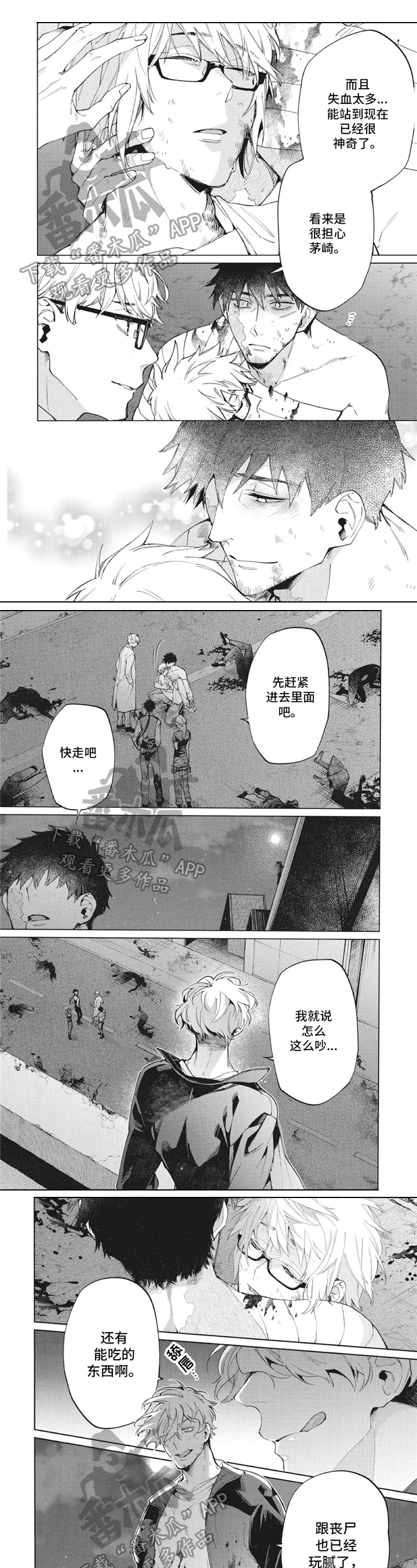 生化危情第33话图