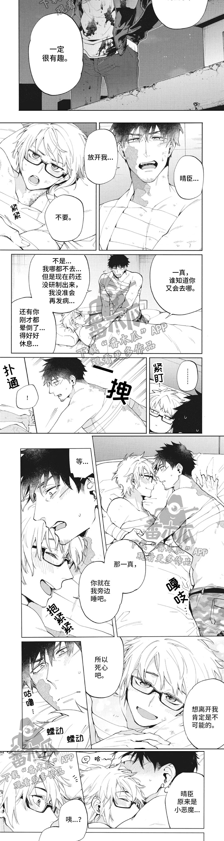 生化危情第33话图