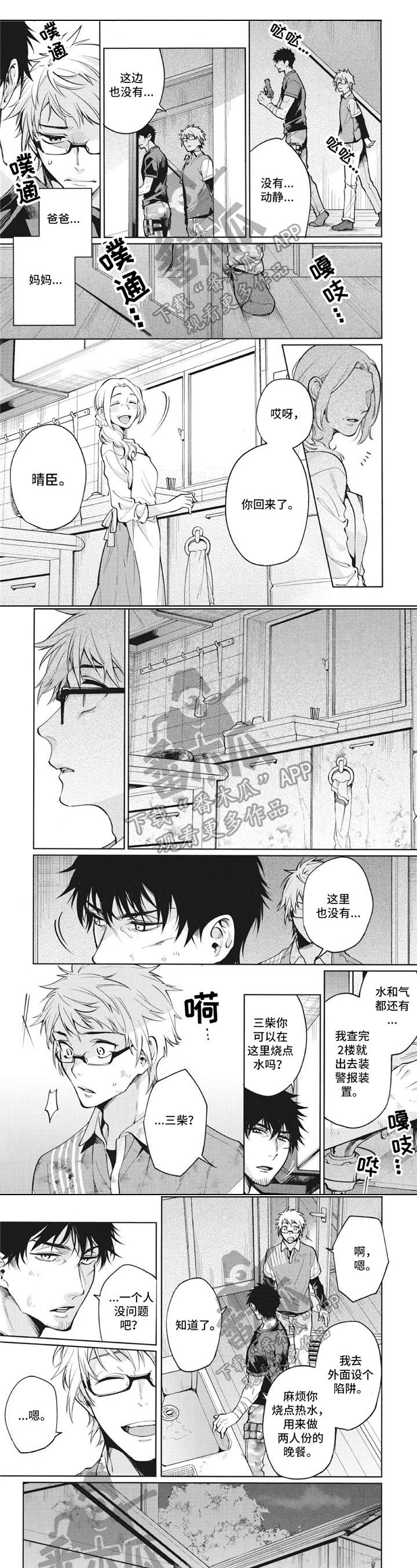 生化危情第5话图