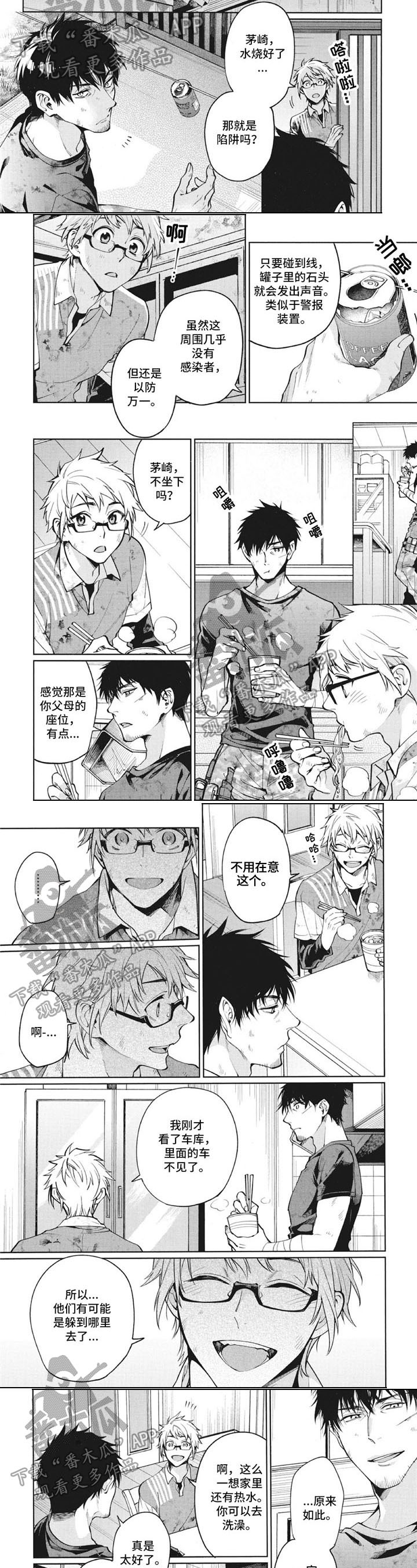 生化危情第5话图