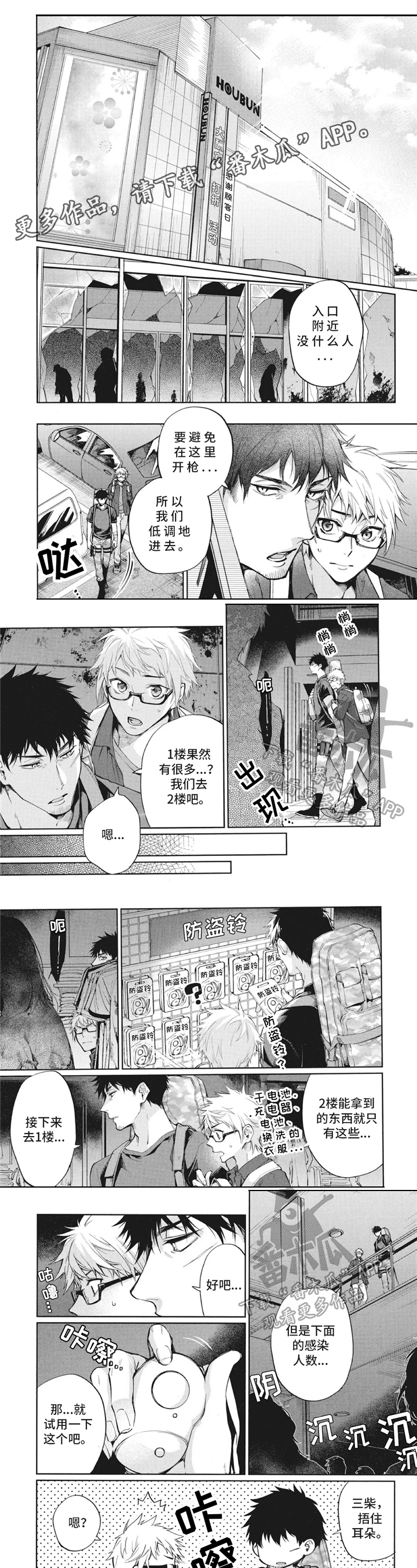 生化危情第8话图