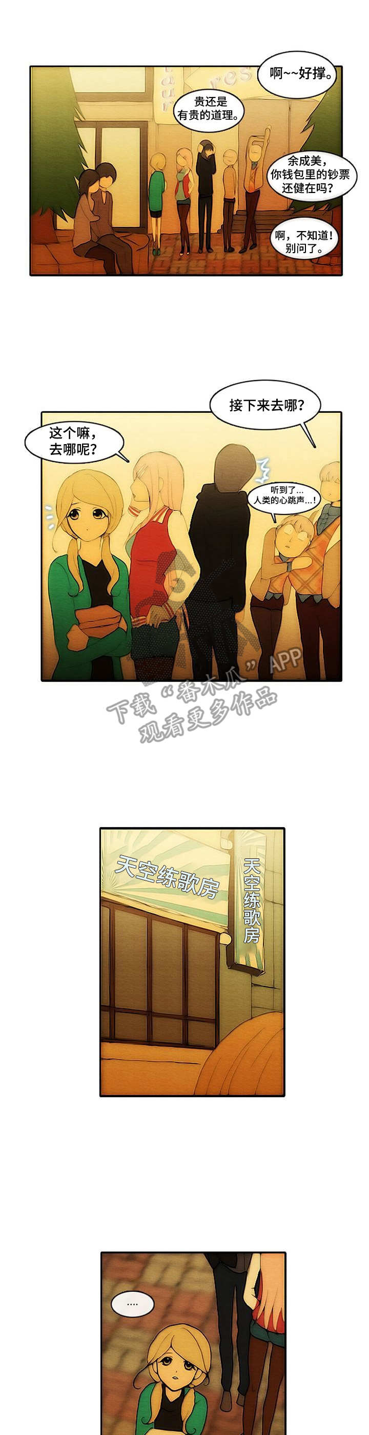 生与死的边缘第10话图