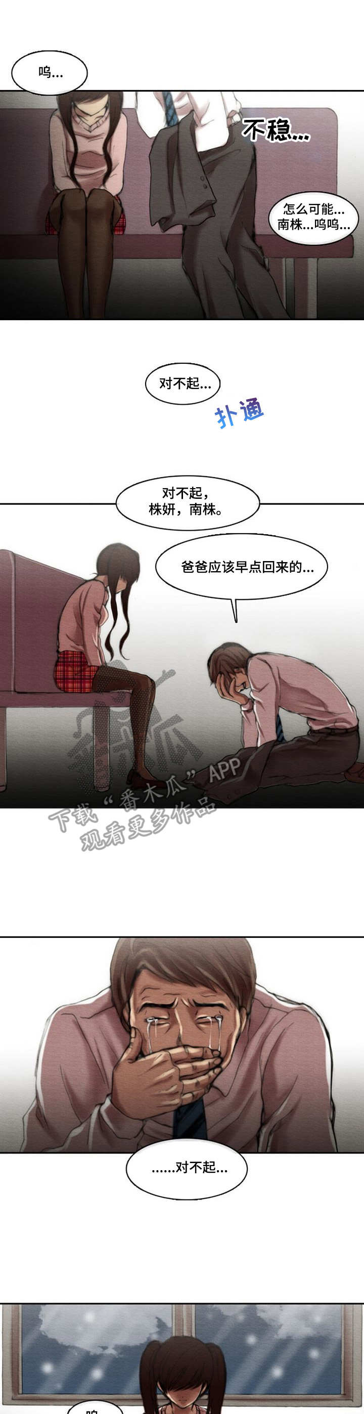 生与死的边缘第12话图