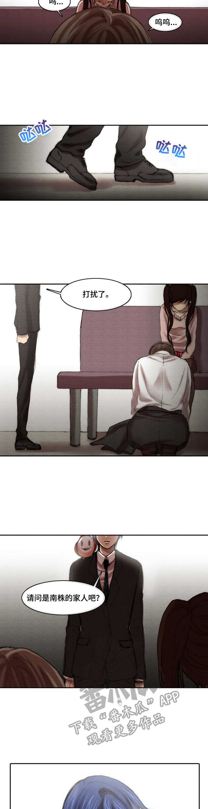 生与死的边缘第12话图