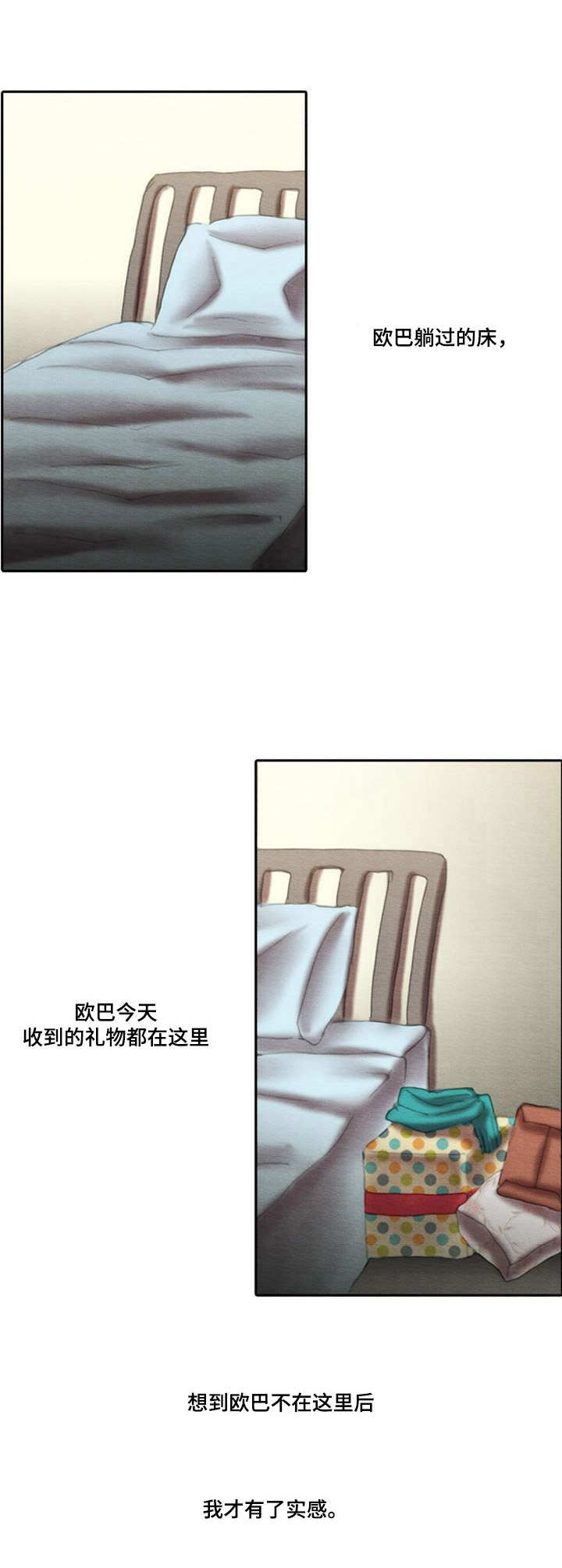 生与死的边缘第14话图