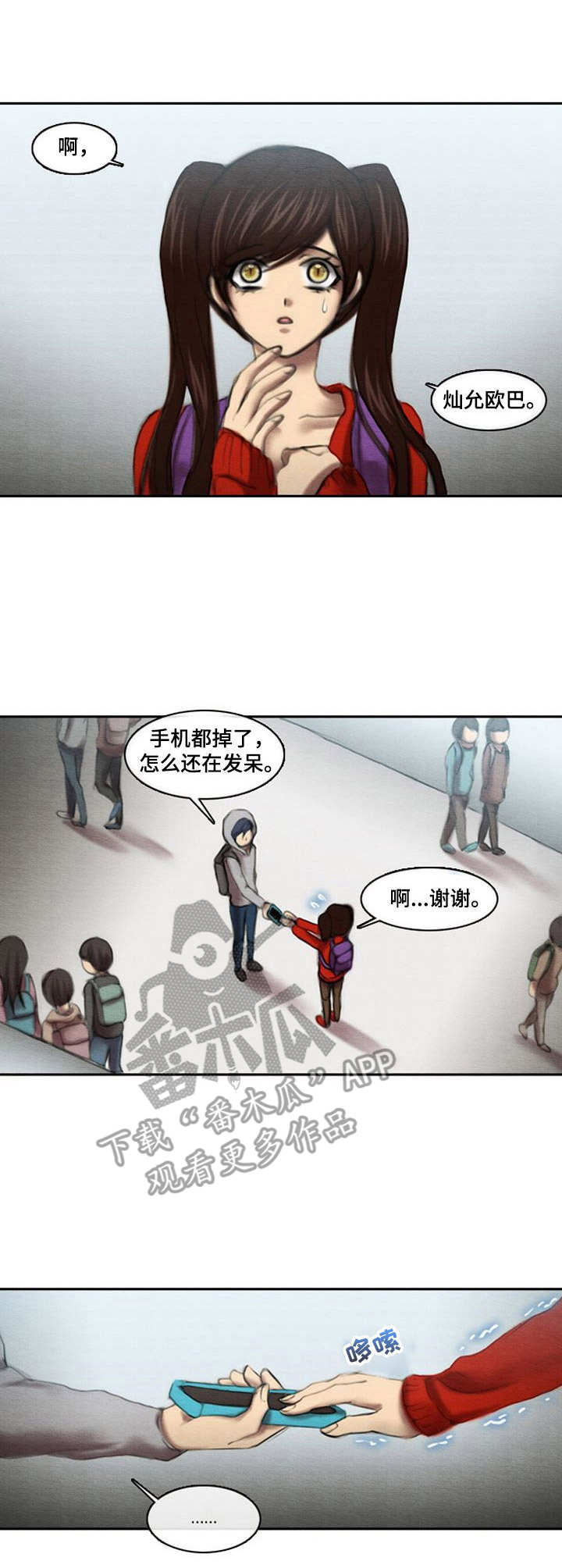 生与死的边缘第15话图