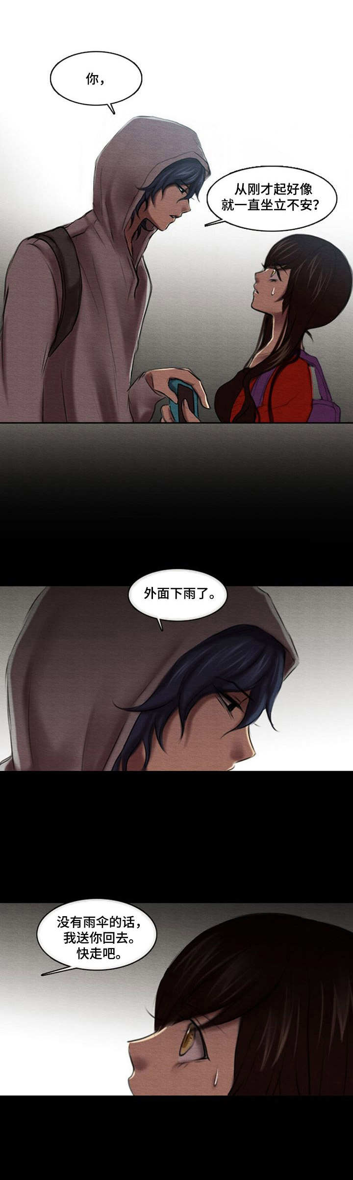 生与死的边缘第15话图