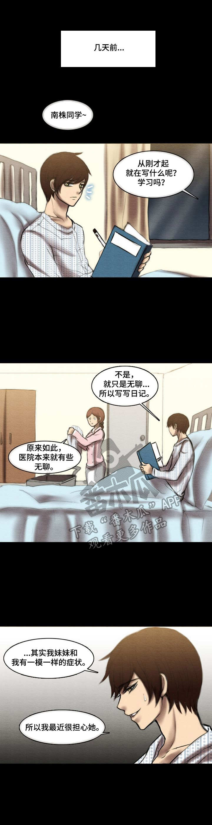 生与死的边缘第17话图