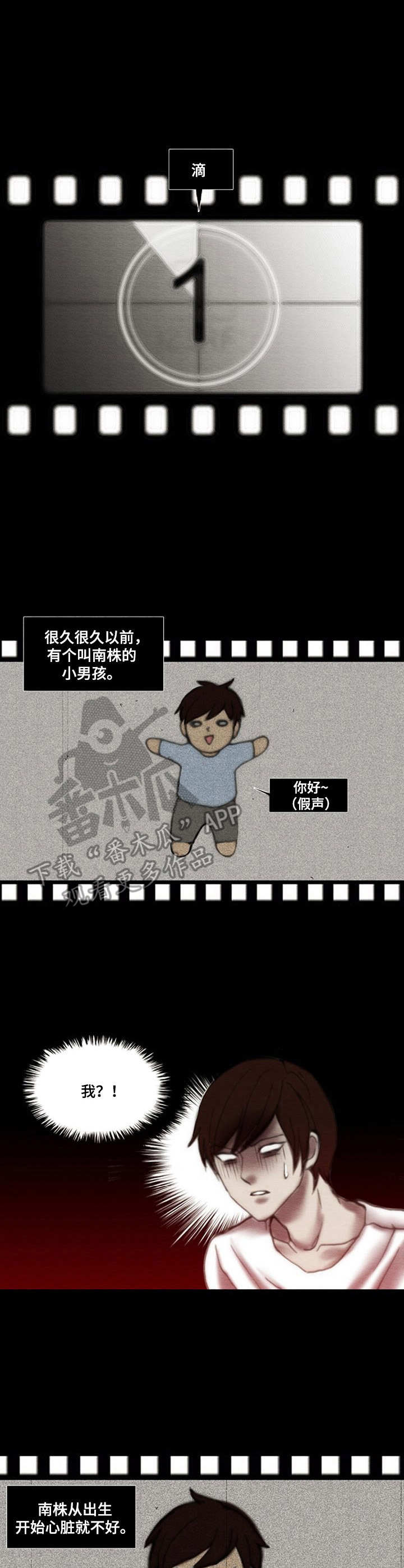 生与死的边缘第18话图