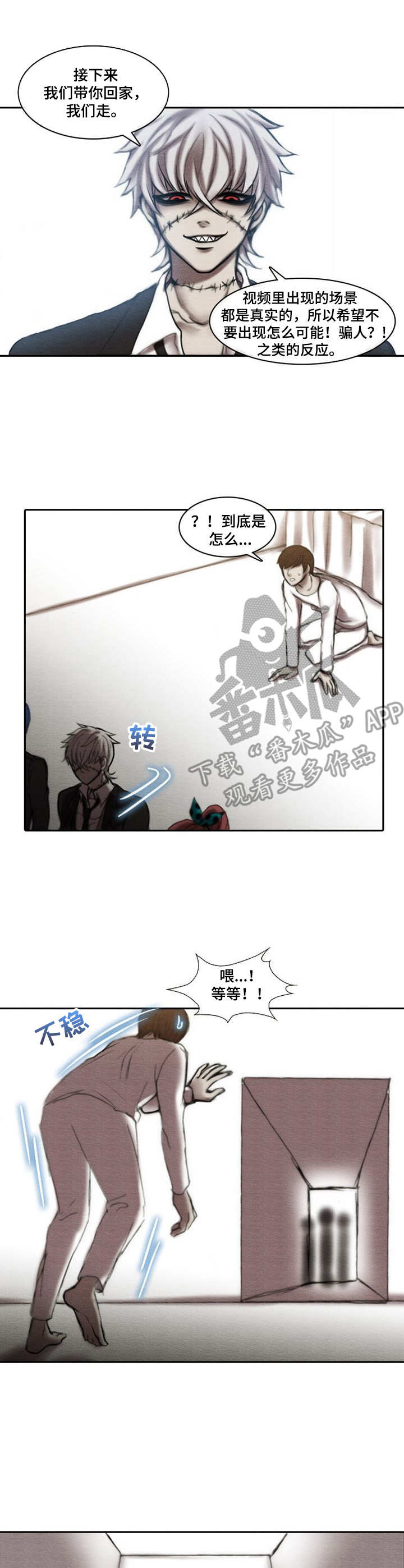 生与死的边缘第19话图