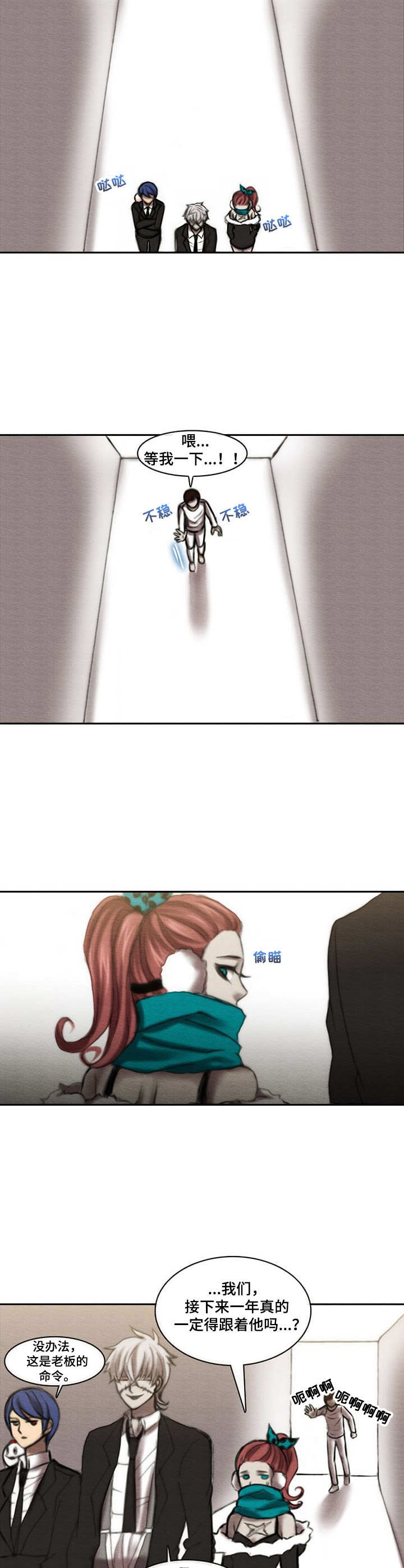 生与死的边缘第19话图