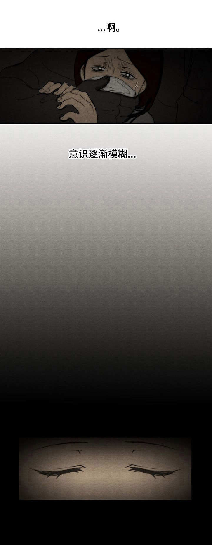 生与死的边缘第2话图