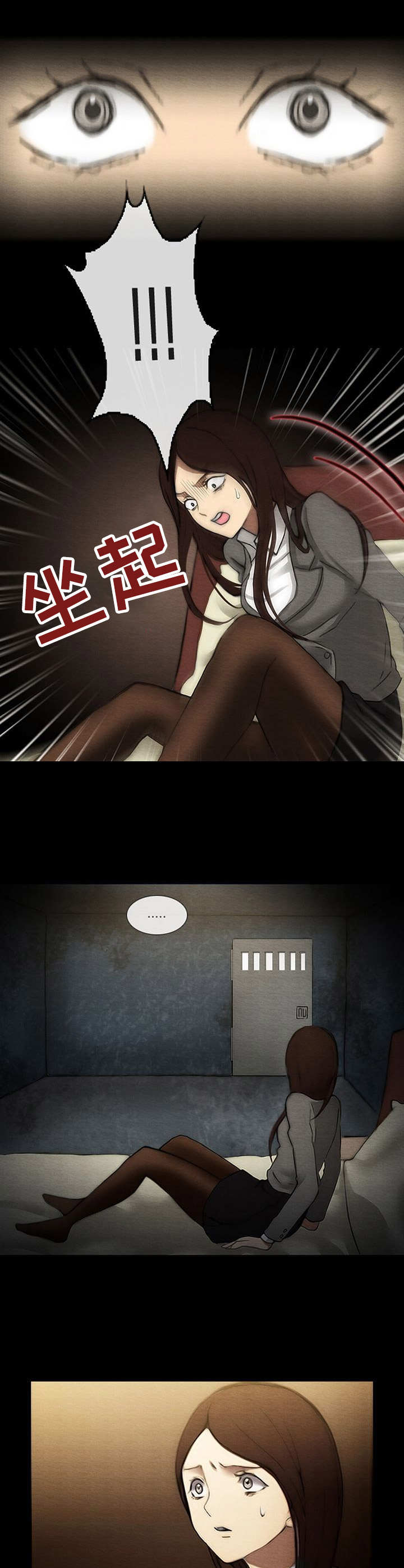 生与死的边缘第2话图