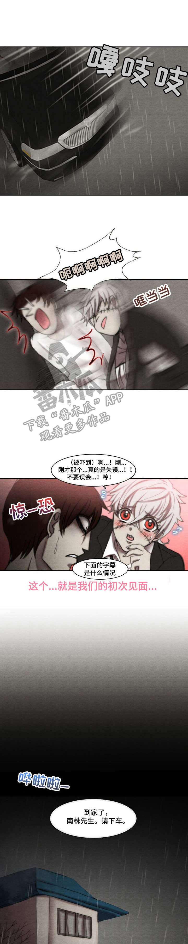 生与死的边缘第20话图