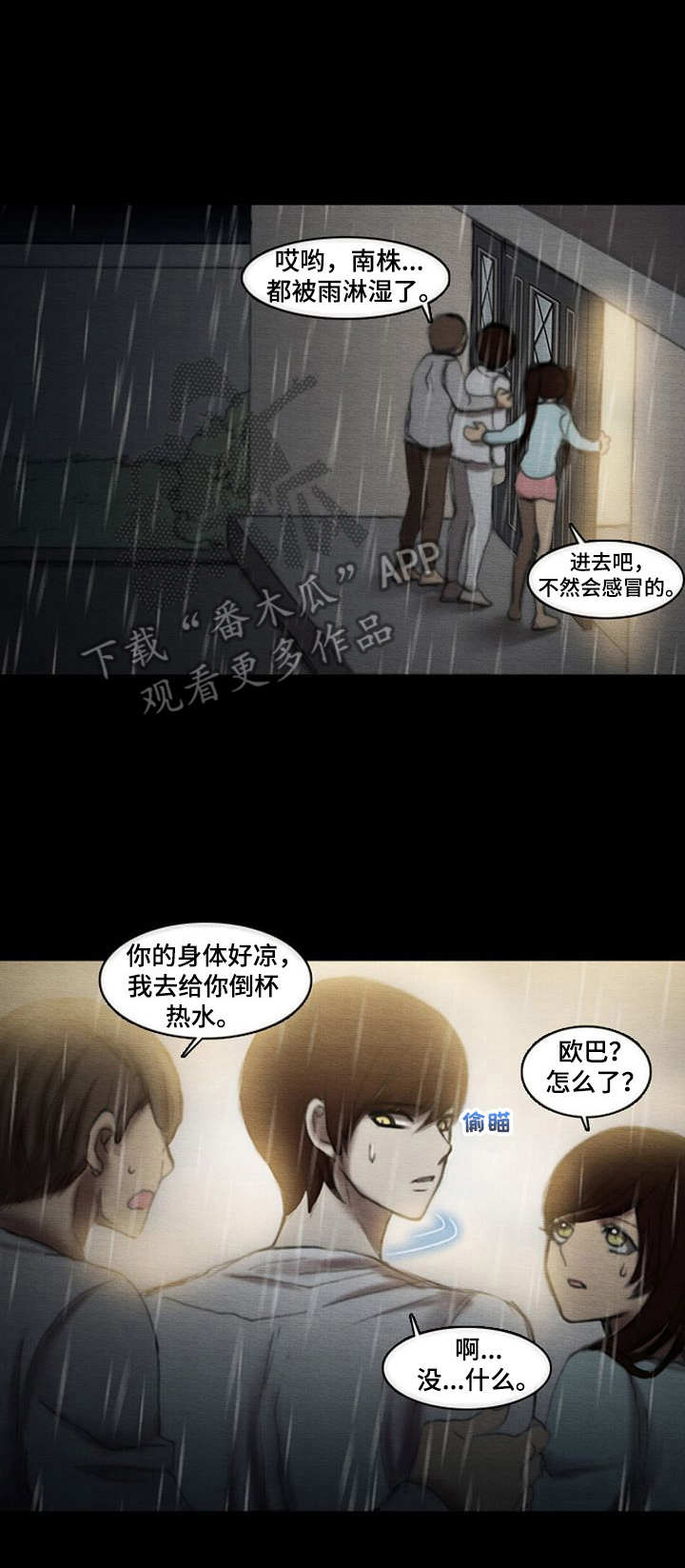 生与死的边缘第21话图