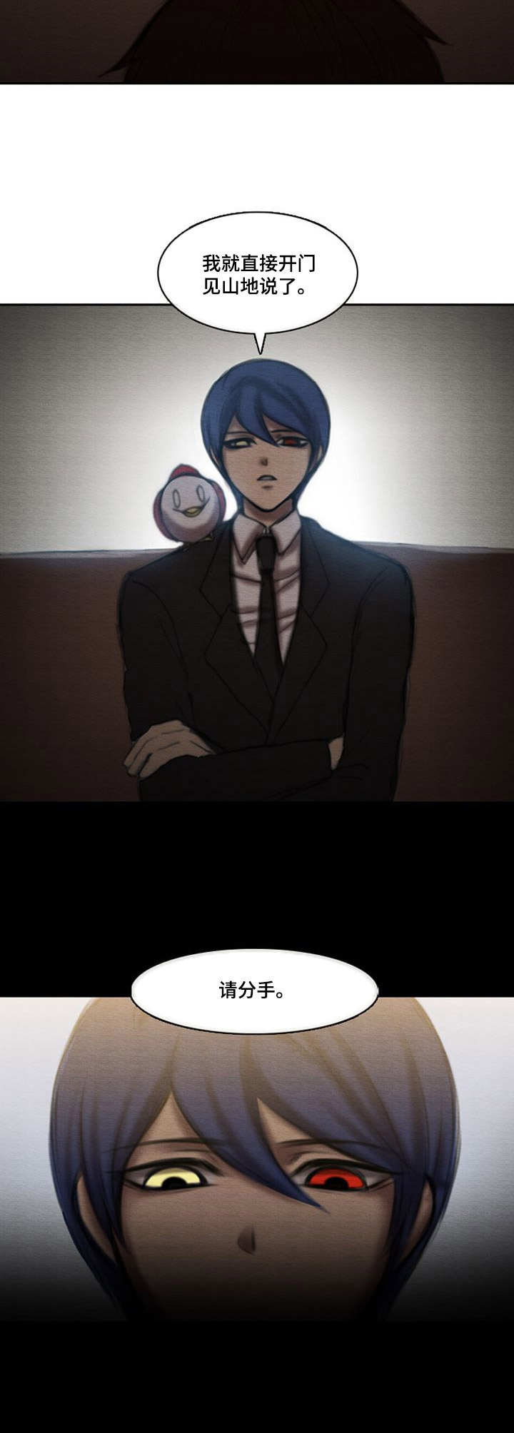 生与死的边缘第22话图