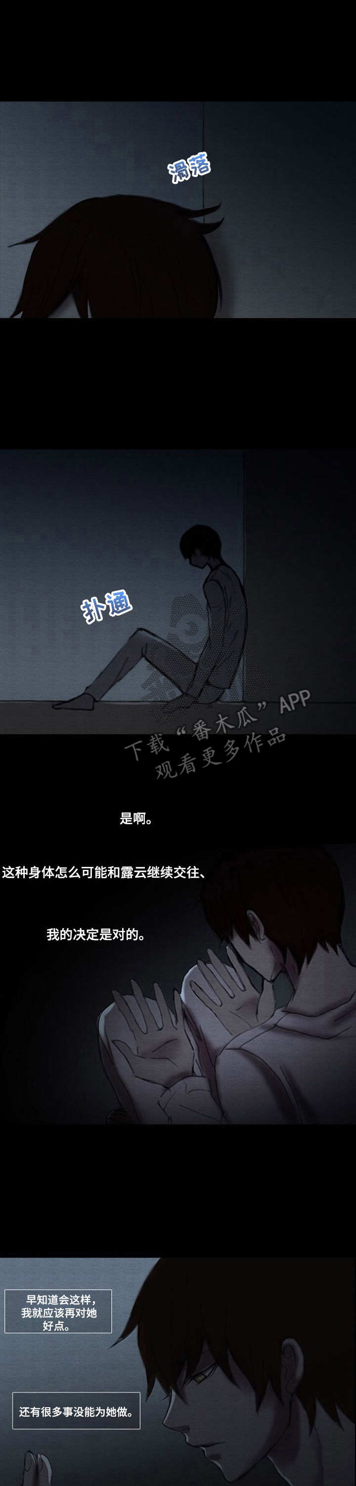 生与死的边缘第23话图