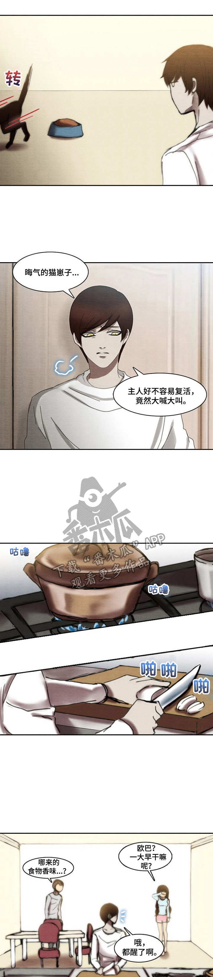 生与死的边缘第24话图