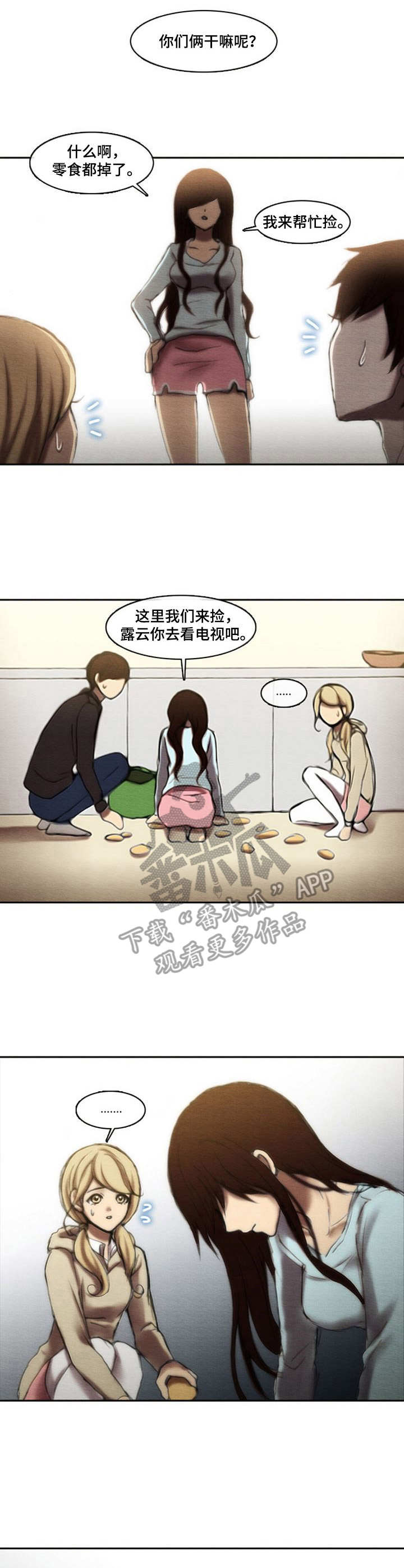 生与死的边缘第26话图