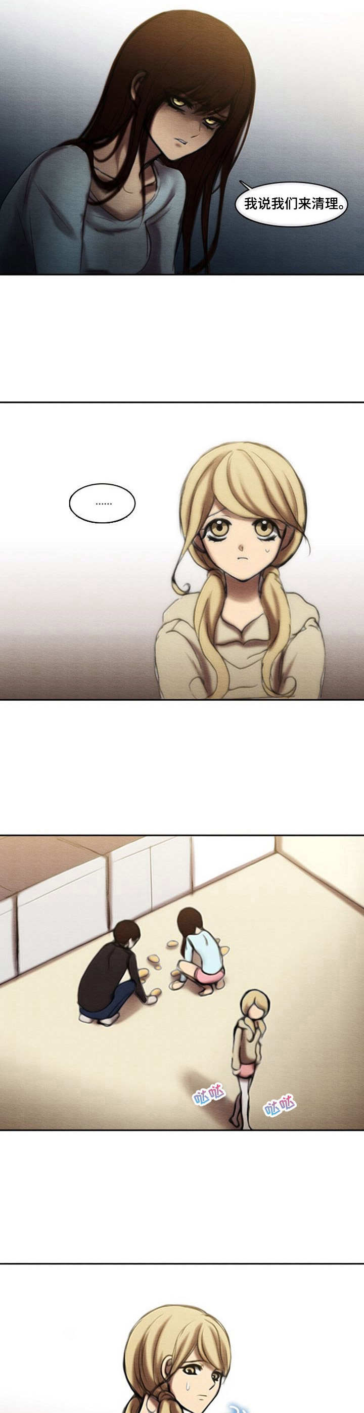 生与死的边缘第26话图