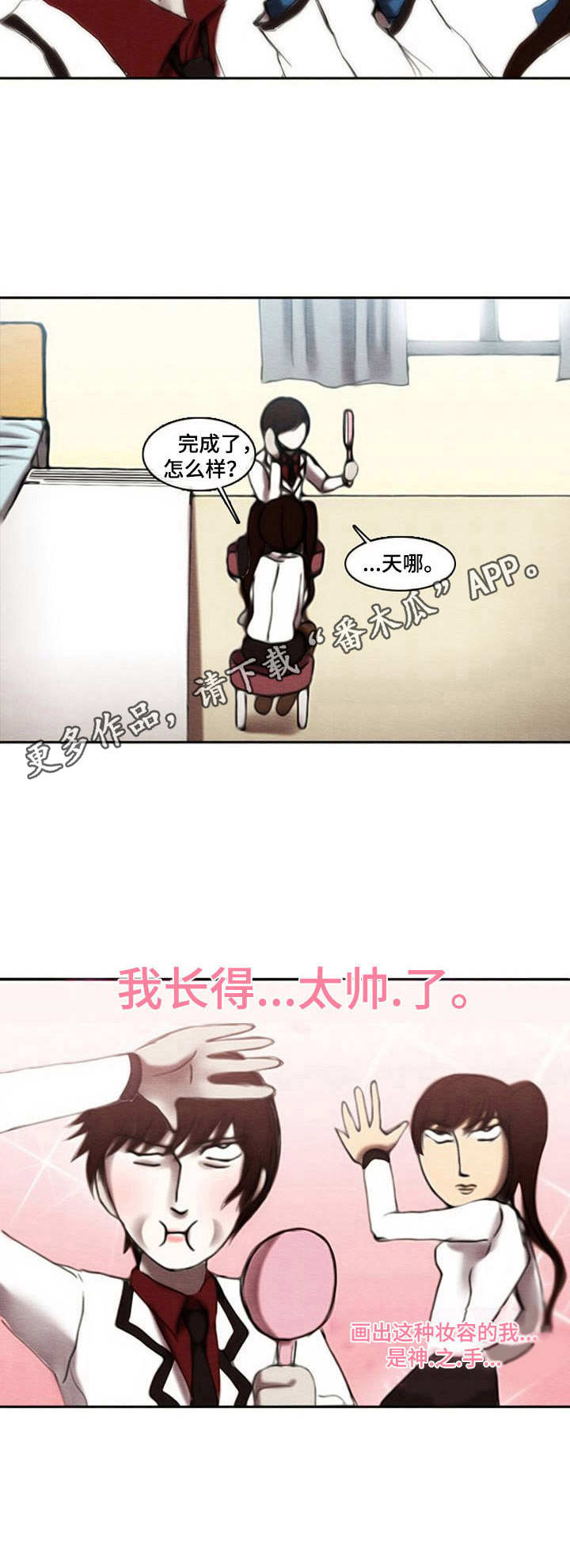 生与死的边缘第26话图