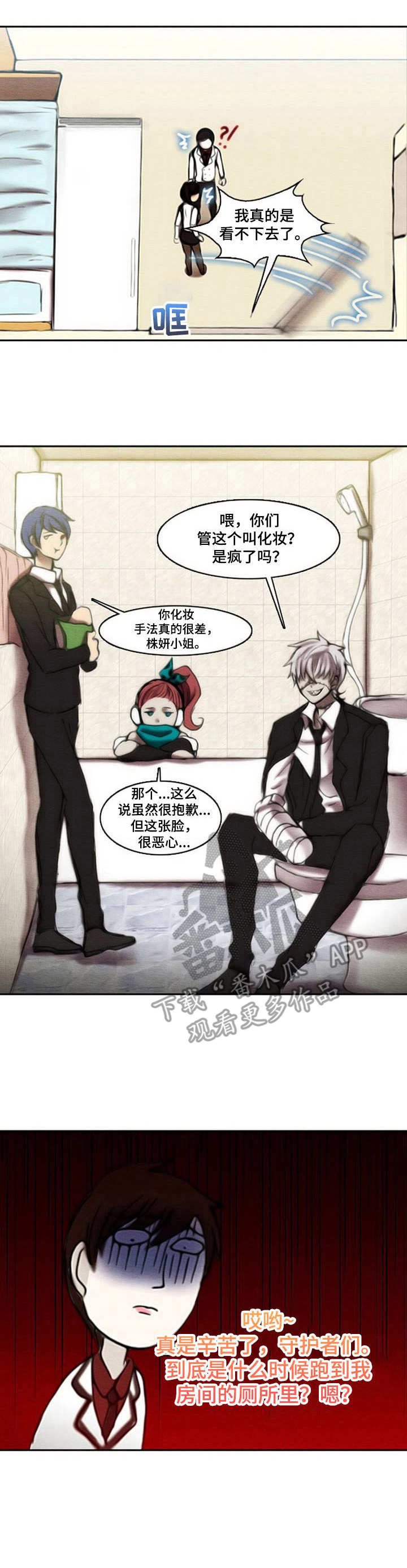 生与死的边缘第27话图