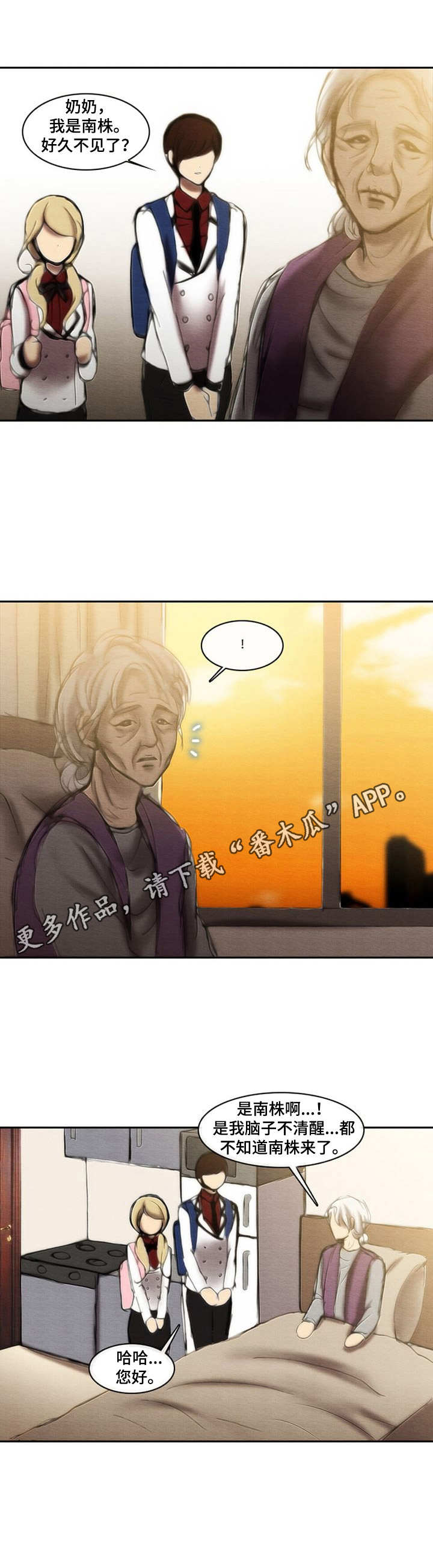 生与死的边缘第28话图