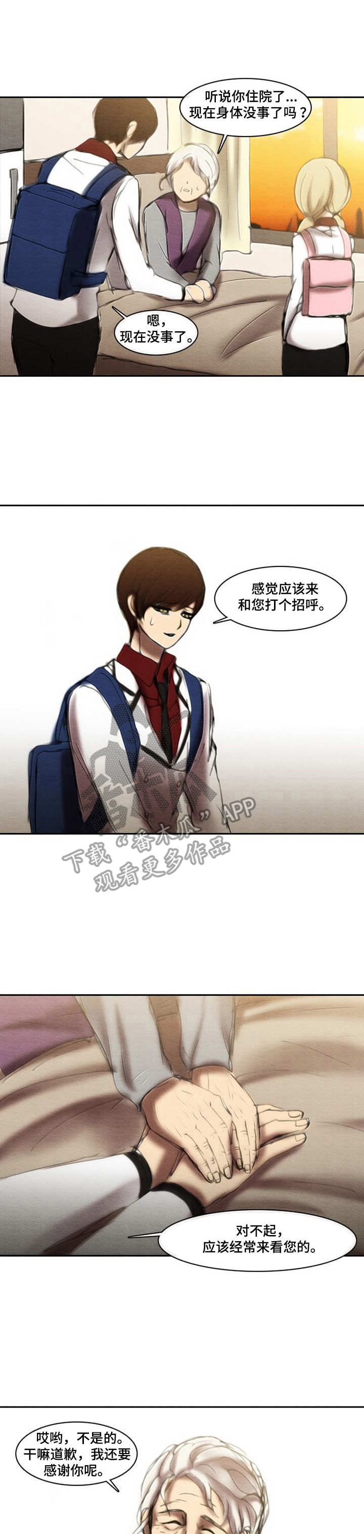 生与死的边缘第29话图