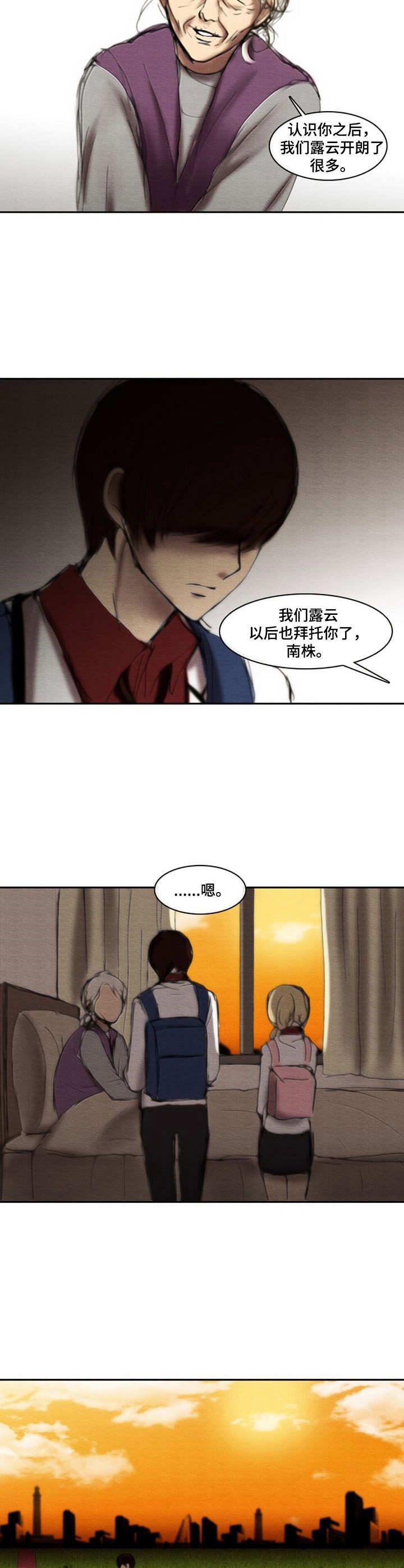 生与死的边缘第29话图