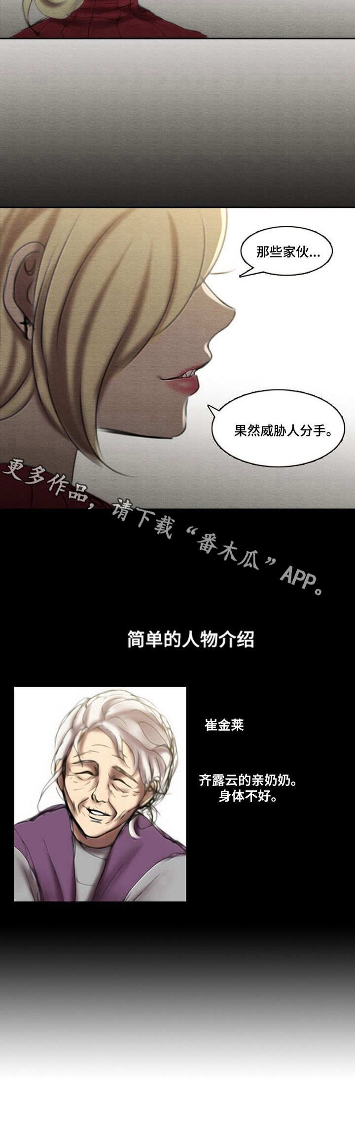 生与死的边缘第29话图