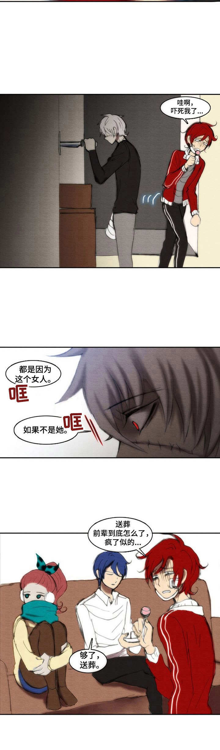 生与死的边缘第31话图