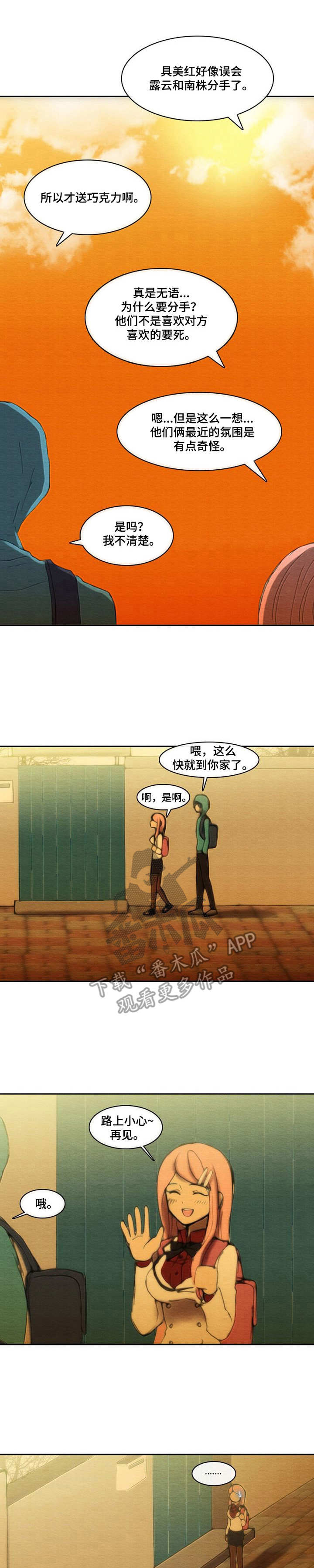 生与死的边缘第33话图