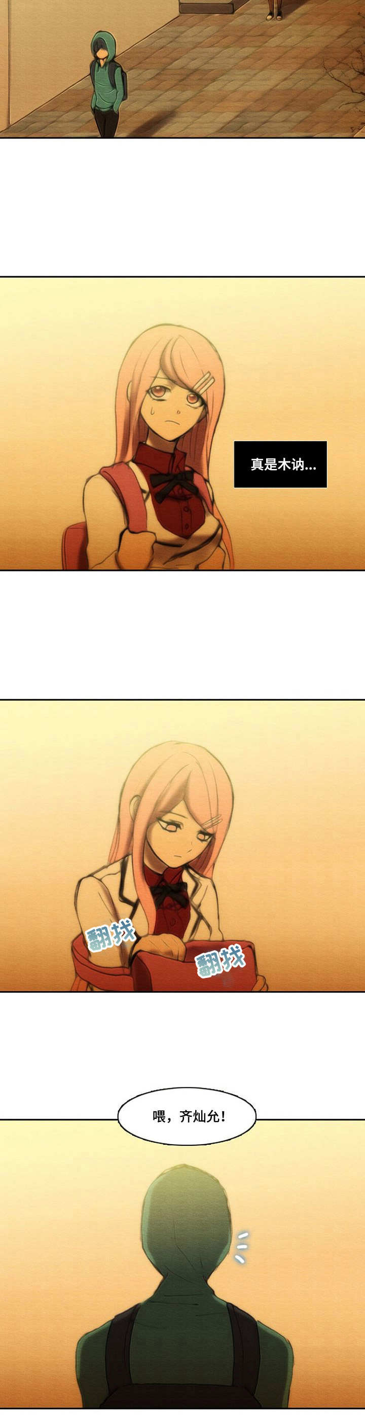 生与死的边缘第33话图