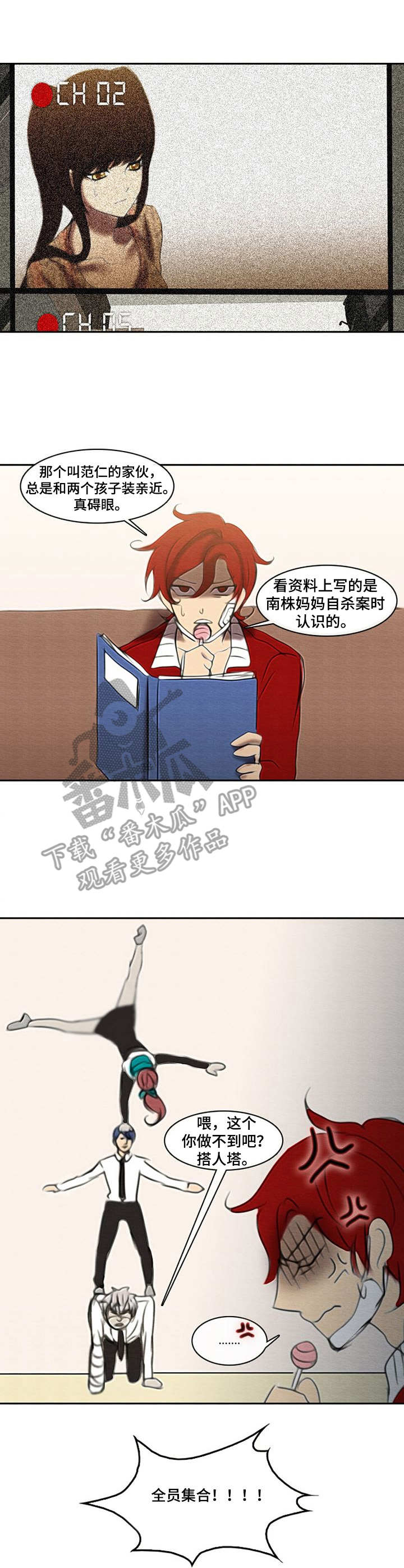 生与死的边缘第34话图