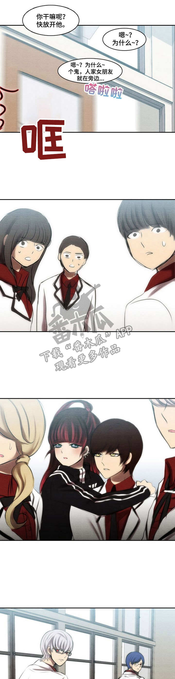 生与死的边缘第36话图