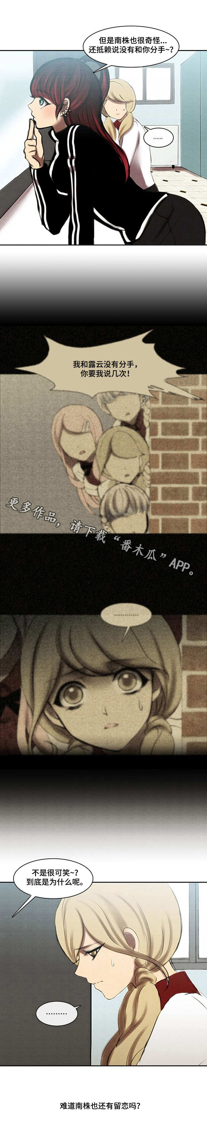 生与死的边缘第37话图