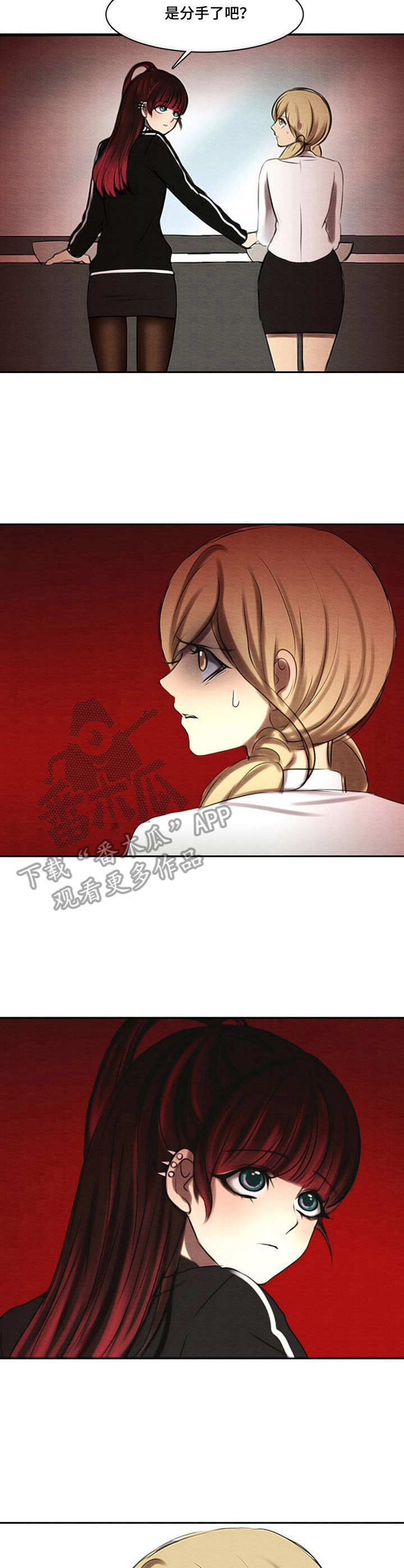 生与死的边缘第38话图