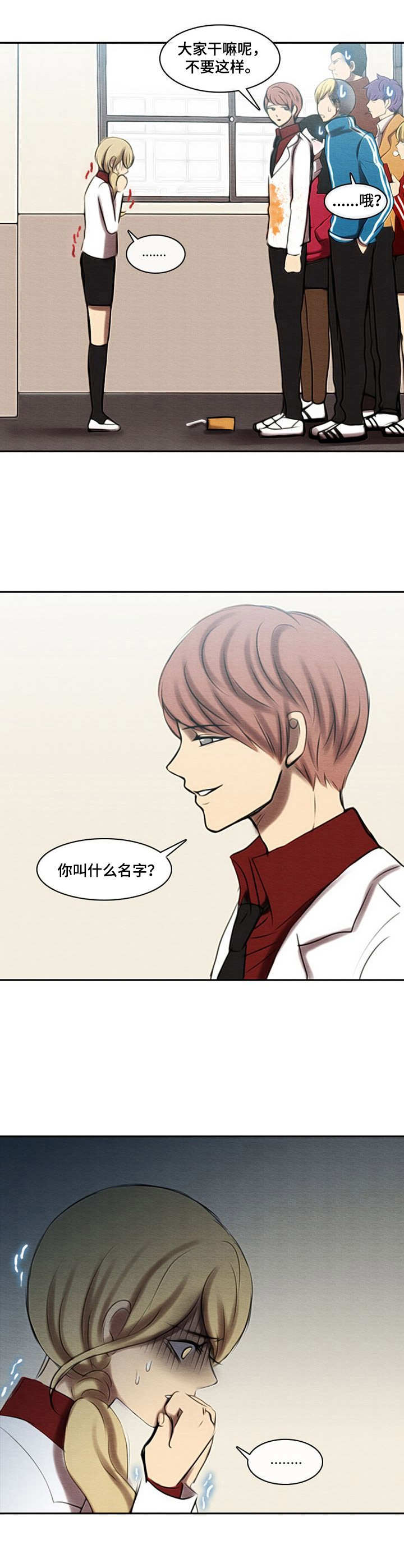 生与死的边缘第39话图