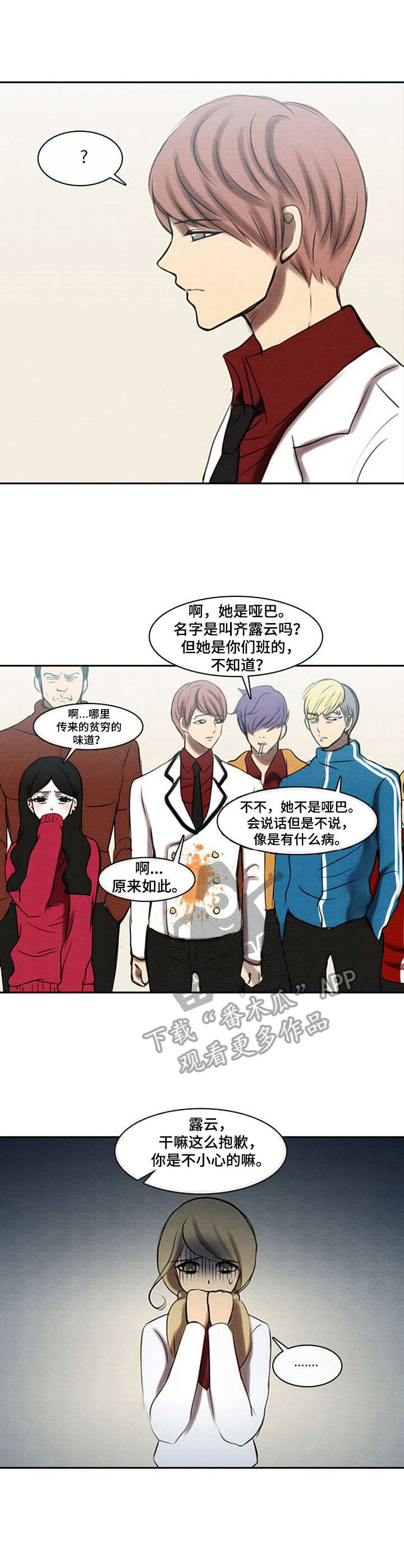 生与死的边缘第39话图