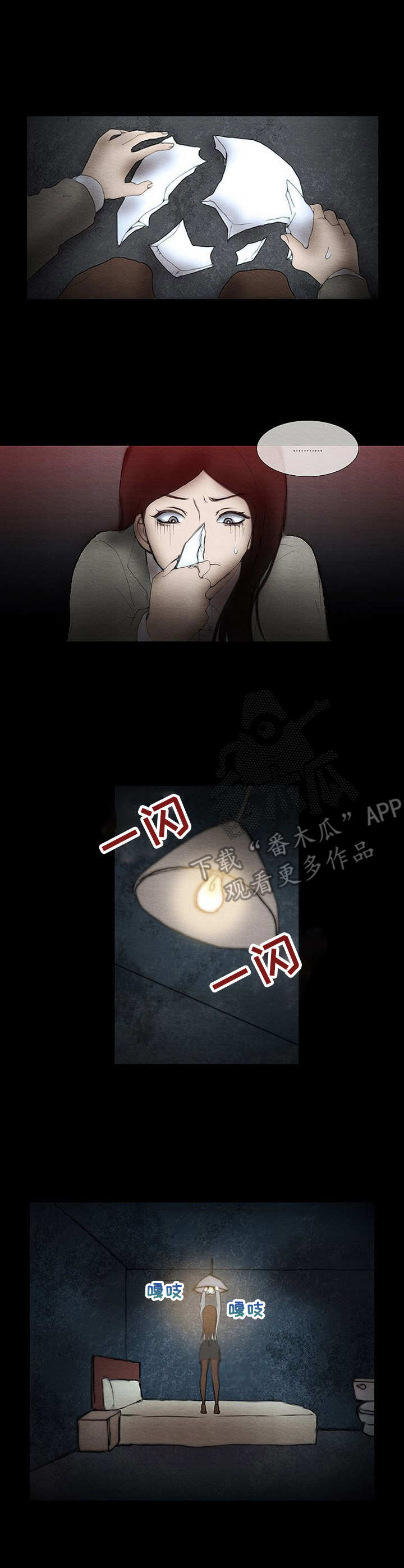 生与死的边缘第4话图