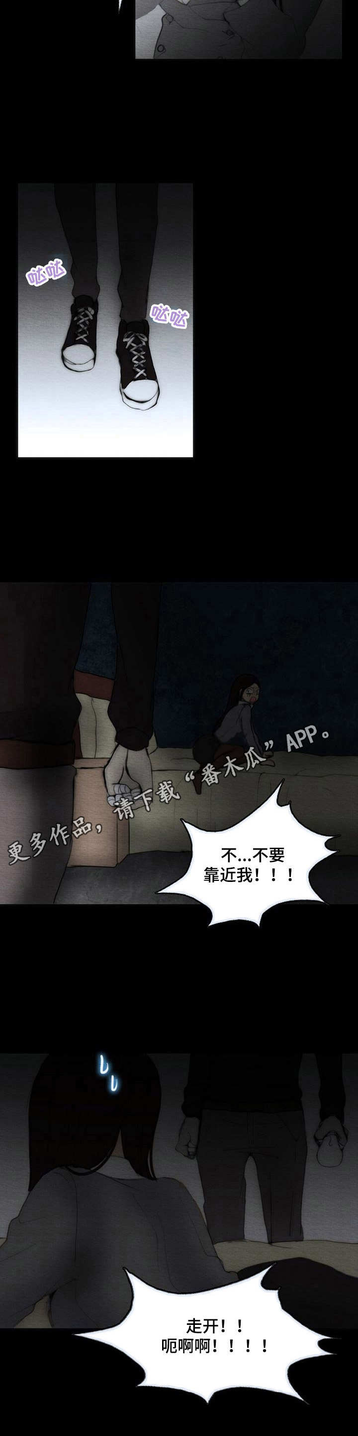 生与死的边缘第4话图